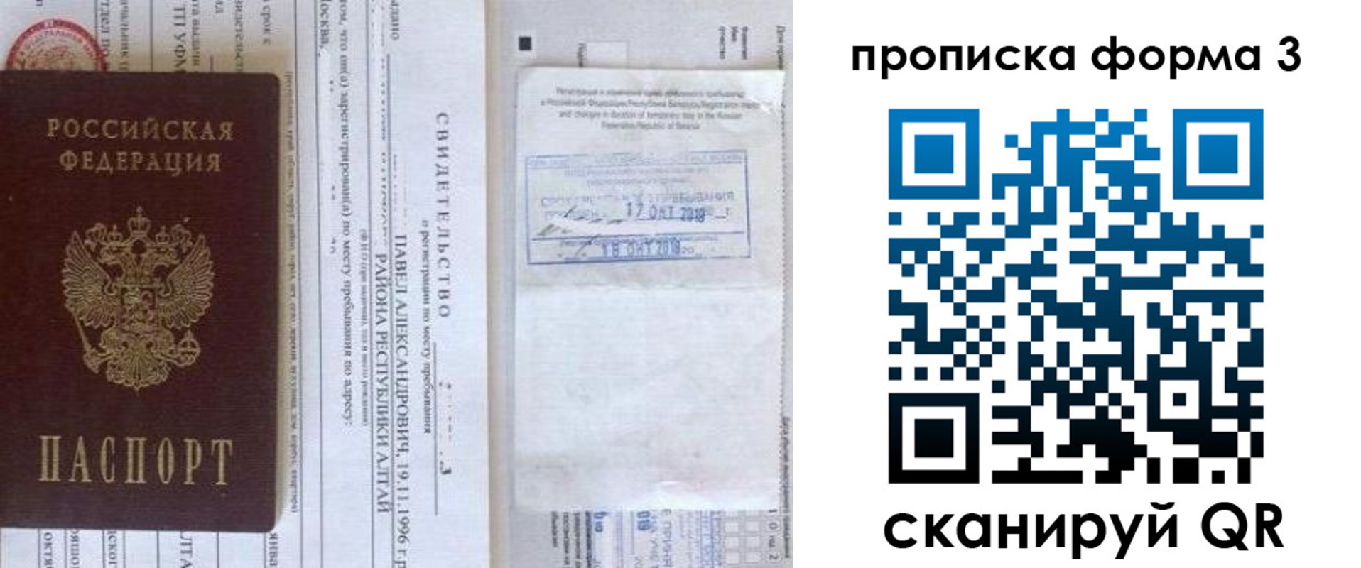 регистрация для школы в Бакале