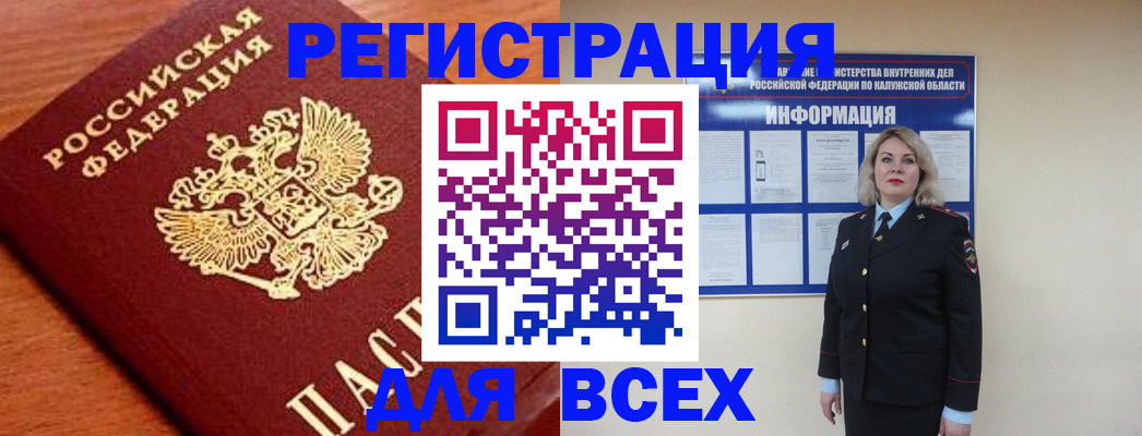 прописка поиск в Бакале