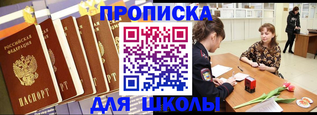 найти адрес прописки в Бакале